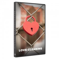 Love – Cleaning. Как...