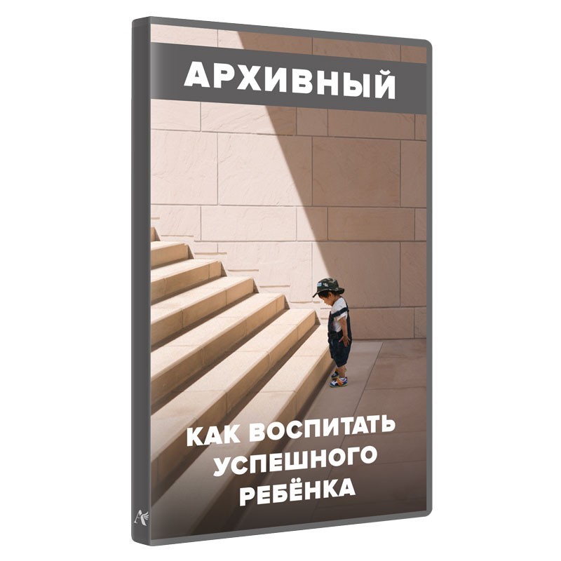 Як виховати успішну дитину