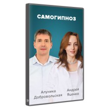 Самогипноз. Гармония и сила внутри тебя