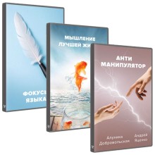 Собрание видеокурсов «MAGNETIC SPEAKER» — Алуника Добровольская