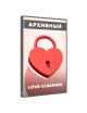 Love – Cleaning. Як очистити простір Любові